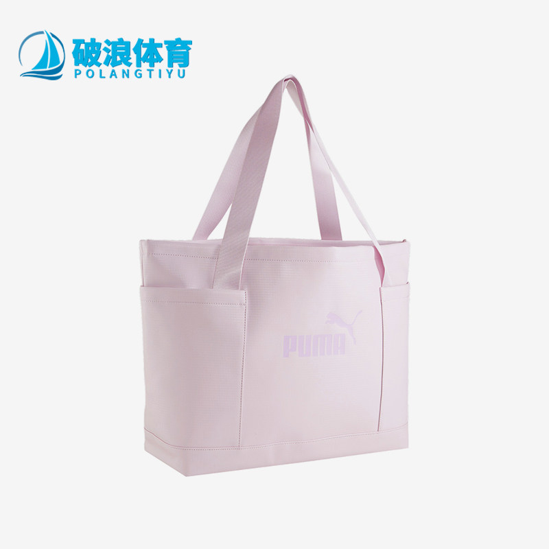 Puma/彪马正品CORE UP女士休闲旅行托特包手提包090277-02,运动包/户外包/配件,挎包/拎包/休闲包,淘宝优惠券,粉丝福利购,淘宝优惠卷