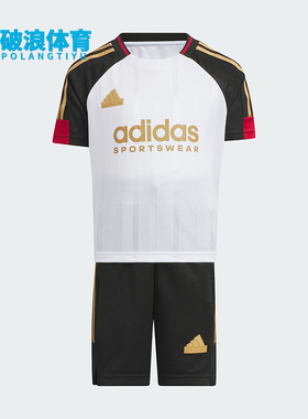 Adidas/阿迪达斯正品 LK TIRO SET 小童运动休闲套装JN6504