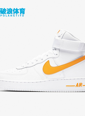 Nike/耐克正品Air Force 1 High 男子休闲高帮板鞋AT4141-101