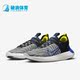 耐克正品 Nature男子公路跑步鞋 Free Nike Next FB1276 003