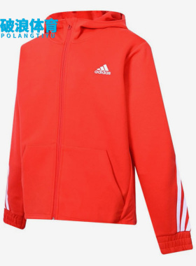 Adidas/阿迪达斯正品秋季新款大童运动保暖休闲连帽外套H07316