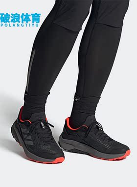 Adidas/阿迪达斯正品TERREX TRAILRIDER男子运动跑步鞋HQ1233