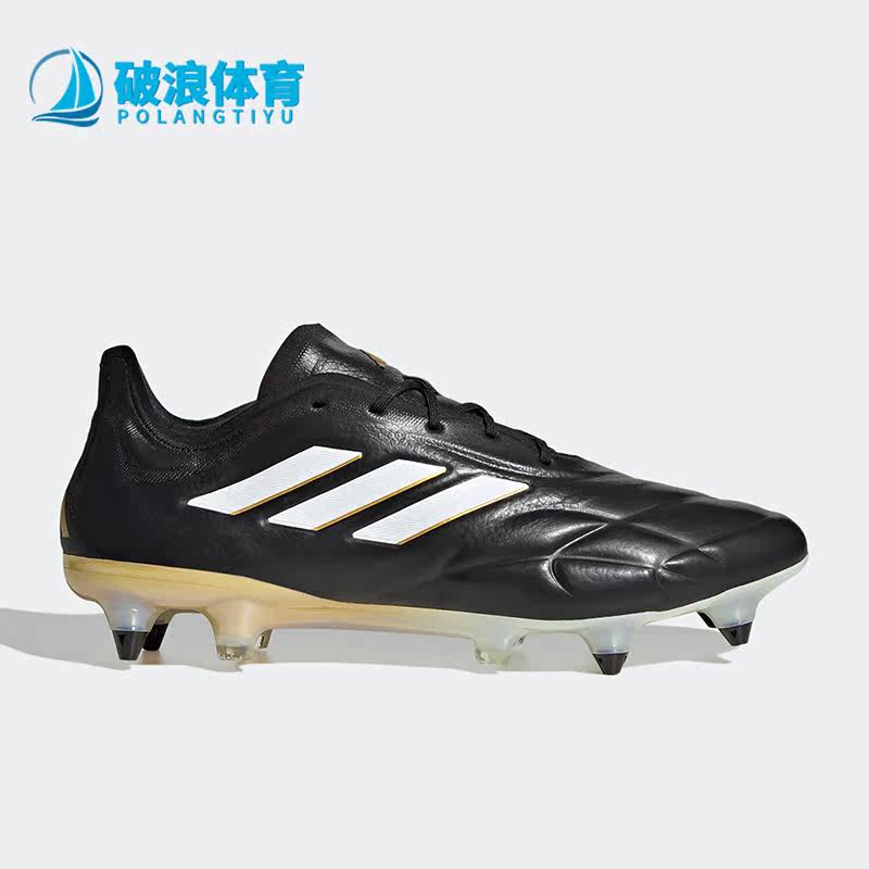 Adidas/阿迪达斯正品COPA PURE+ SG 男女运动足球鞋HP9811