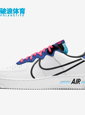 Nike/耐克正品新款Air Force 1 React男女空一号板鞋CT1020-102