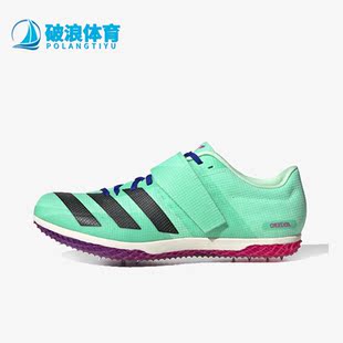 Adidas/阿迪达斯正品新款男女轻便耐磨田径跳高钉鞋GV9074