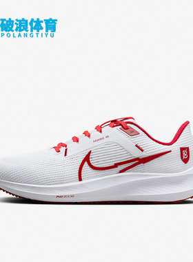 Nike/耐克正品Pegasus 40 BTC 男士公路训练跑步鞋FJ2844-100