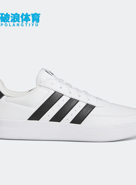 Adidas/阿迪达斯正品新款Breaknet 2.0男子运动低帮板鞋HP9426