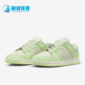 耐克正品 SE女士轻盈复古板鞋 Dunk Nike Low FN6344 001
