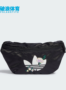 Adidas/阿迪达斯正品三叶草男女实用收纳便携运动腰包II3405