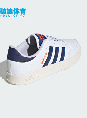 Adidas/阿迪达斯正品BREAKNET男士网球文化休闲板鞋IG6537