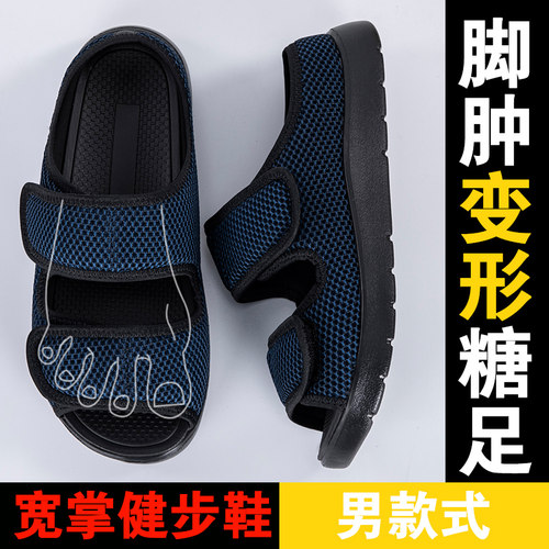 大脚骨拇外翻脚胖宽凉鞋大码
