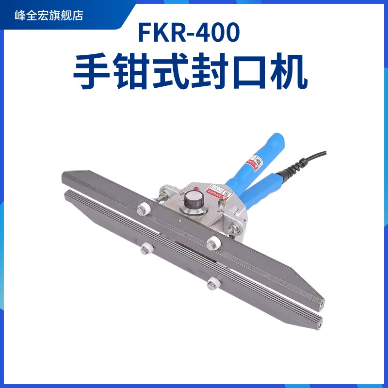 峰全包装手提手压封口机便携