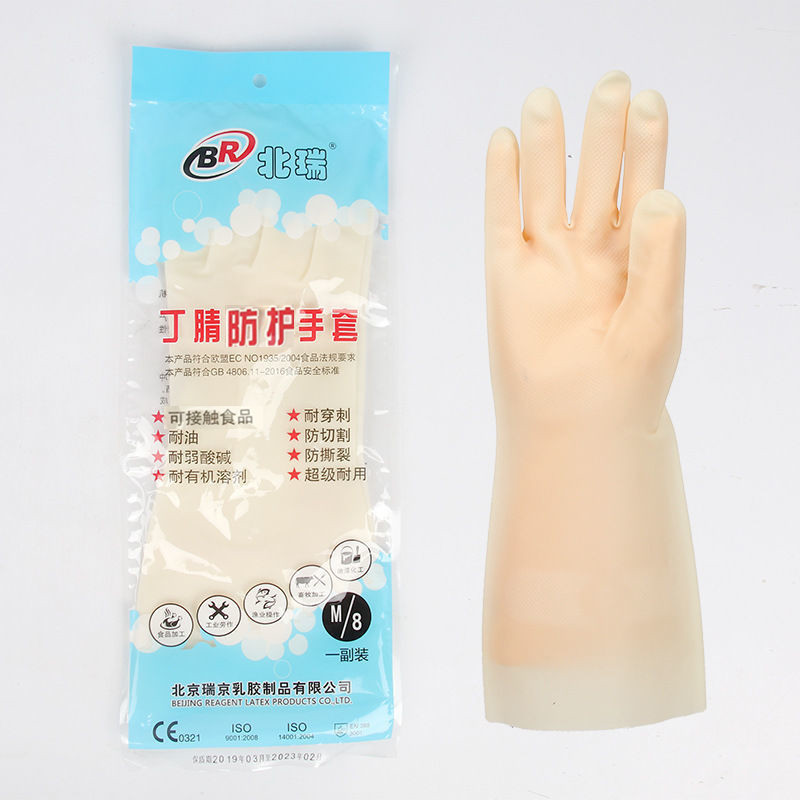 北瑞 短款加长款丁腈胶手套防切割防刺家务清洁卫生洗碗防护手套