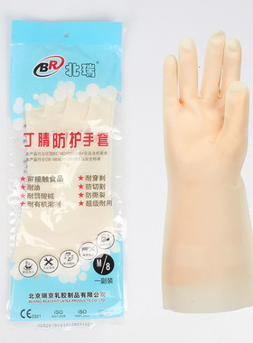 北瑞 短款加长款丁腈胶手套防切割防刺家务清洁卫生洗碗防护手套