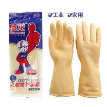 粤龙羊城加厚洗衣耐磨乳胶工业微耐酸碱批发家务卫生厨房橡胶手套