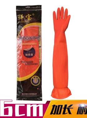 祥宝700加厚加长乳胶手套厨房卫生洗刷碗防水女胶皮家务劳保包邮