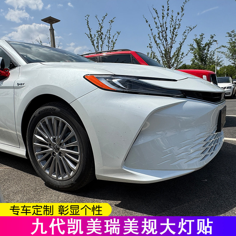 九代凯美瑞美规大灯反光贴24-25款9代美版改装专用警示车灯透光贴