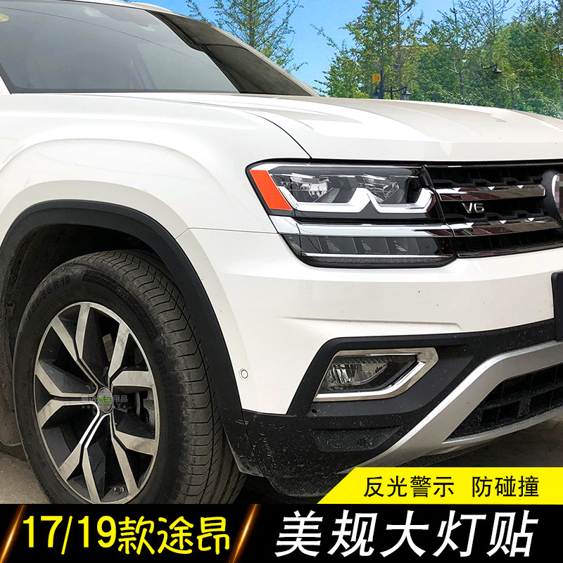 途昂改装遮挡划痕警示贴