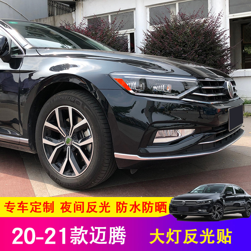 迈腾美规大灯反光贴20-23大美版众改装专用装饰防撞车灯警示贴纸