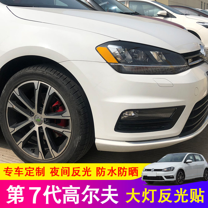 高尔夫7大灯美规贴个性警示