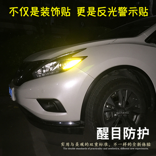 专用装 饰个性 产改装 楼兰美规大灯反光贴日美版 防撞车灯警示贴纸