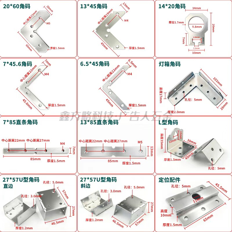 灯箱角码软膜灯箱角码铝型材拼接码灯箱三角支架简易支架批发