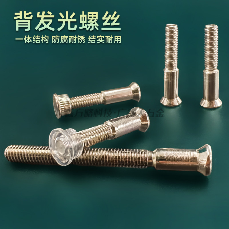 背光字双用丝杆水晶背光字螺丝图片