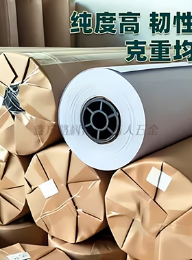 字稿纸画字纸喷印字模纸白色大卷广告安装字稿有微瑕在意者慎拍