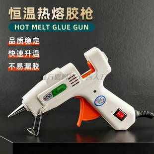 小型热融胶枪小号迷你字发光字粘接专用胶枪胶棒25W热熔胶枪工具