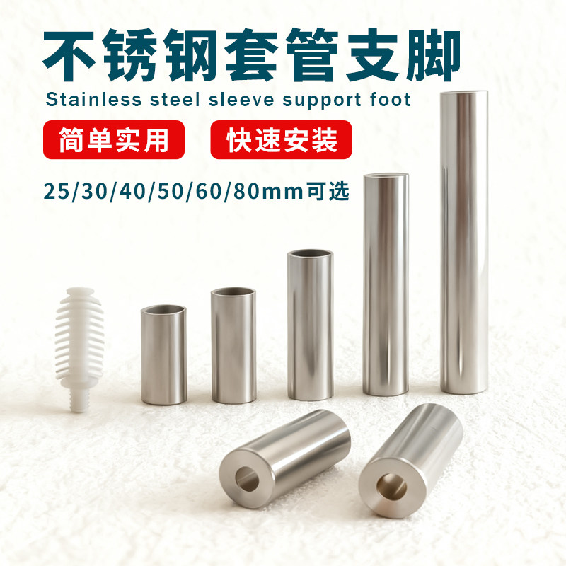 新款不锈钢套管支脚广告安装背光字支脚离墙悬空安装带定位M4M5