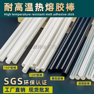 瓷白热熔胶棒热熔胶条广告字120度高温胶棒137热熔胶棒高粘7 11mm