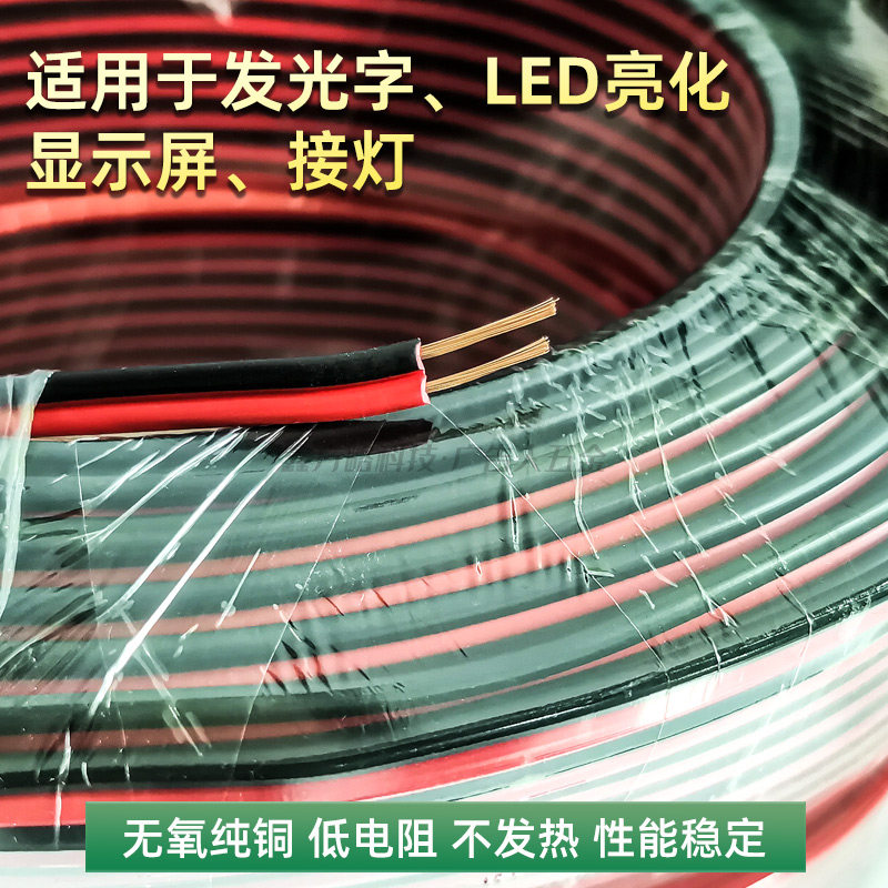 纯铜led阻燃监控电源线图片