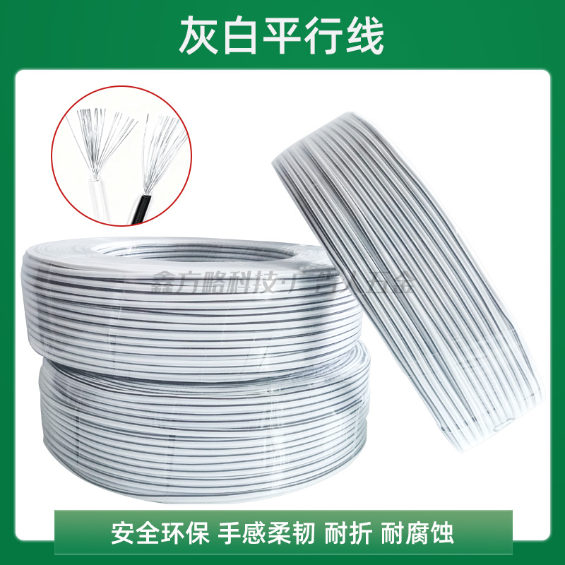 镀锡红白线灰白线平行线迷你字LED灯带发光字纯铜电线RVB两芯并线