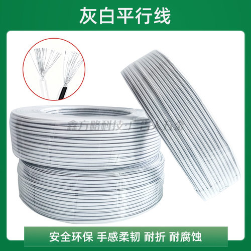 广告人红白线迷你字两芯并线