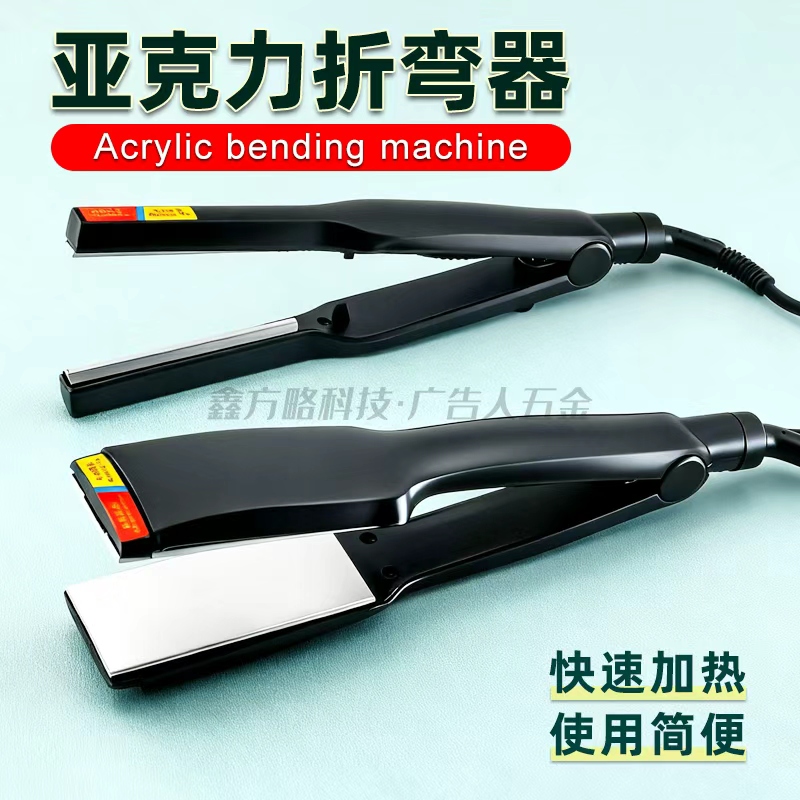 亚克力发光字折弯器快速方便