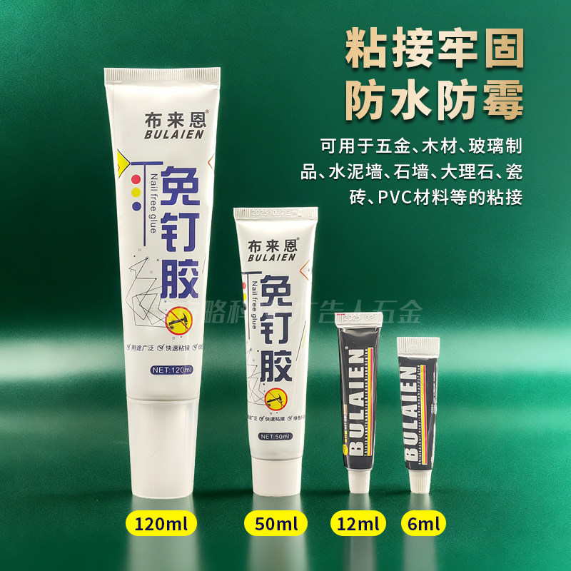 万能免钉胶封边条专用胶免钉胶强力粘木头家具门框柜子木工胶水