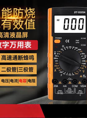 数显万用表钳形表小型袖珍高精度万能表钳流表电工小型高精度电表