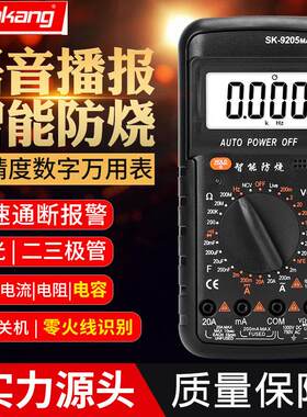 标康万用表语音播报智能防烧