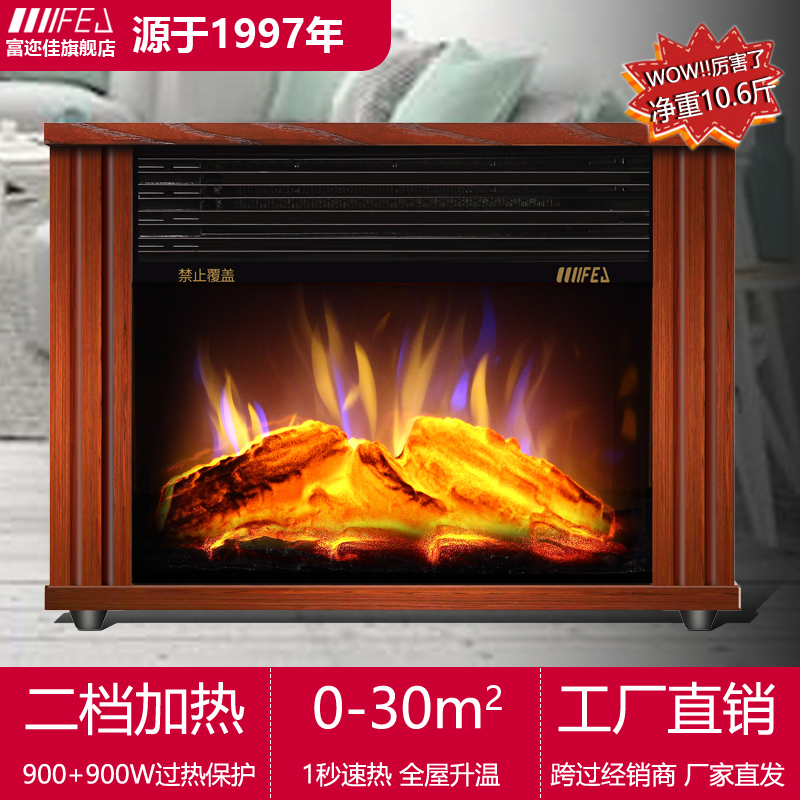 暖风机速热壁炉家用取暖器