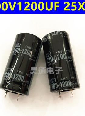 200V1200UF 硬脚牛角电源常用电解电容1200UF200V 小体积25x50mm