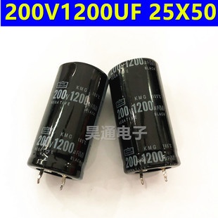 200V1200UF 硬脚牛角电源常用电解电容1200UF200V 小体积25x50mm