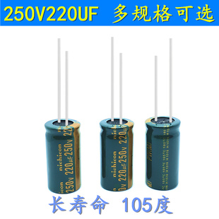 250V220UF 高频低阻长寿命耐高温电源 电解电容16 18x25 30 18x35