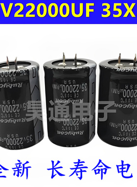 35V22000UF 全新电源105度耐高温音频功放 电解电容22000UF/35x50