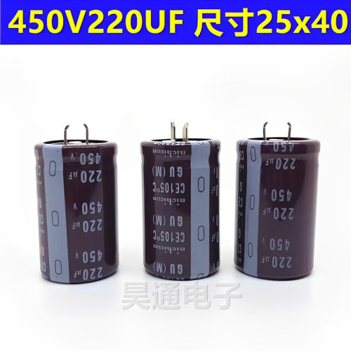 450v220uf270uf电解电容长寿命
