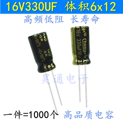 16V330UF电解电容承兴高频长寿命