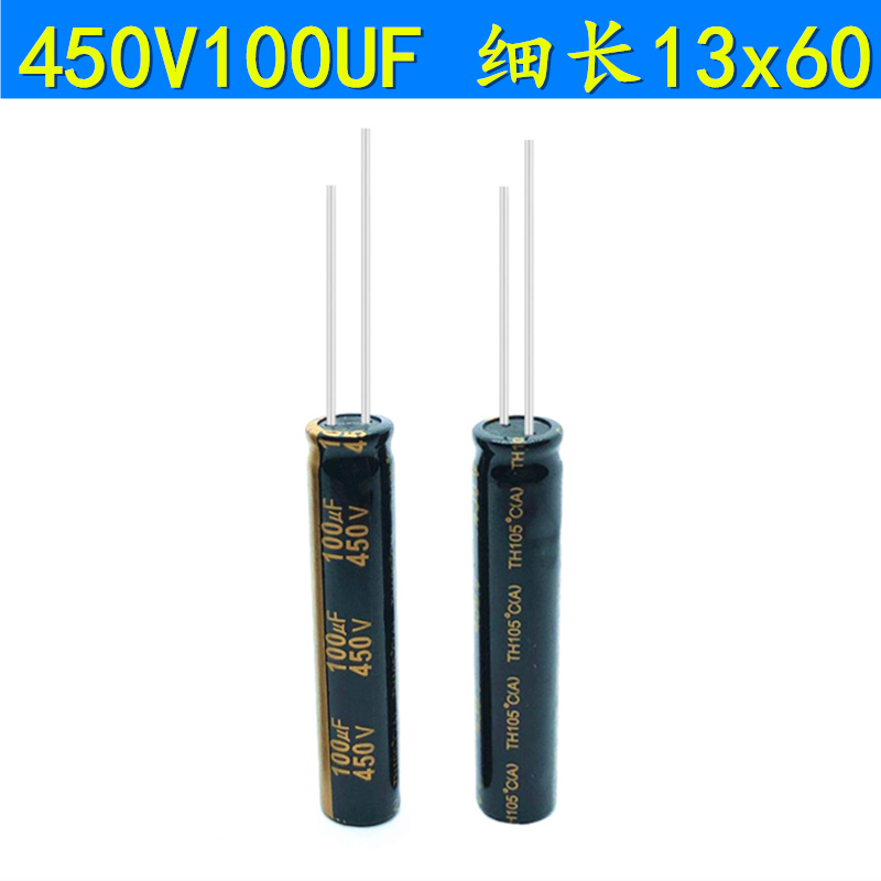 450V100UF电解电容开关电源细长