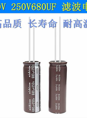 250V 200V680UF 长寿命滤波开关电源长寿命 电解电容 18X45 18X50