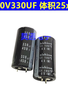450V330UF 高频低阻长寿命电源电解电容 330UF450V 30x40 25x50mm