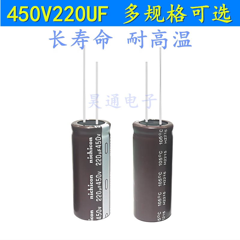 450V220UF 电解电容 长寿命耐高温滤波电源引线脚 22 18x40 45 50 - 实物图