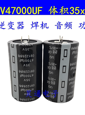 35V47000UF 全新音频功放音响逆变器焊机电源电解电容 体积35x60